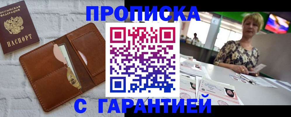 регистрация для дет. сада в Алтае