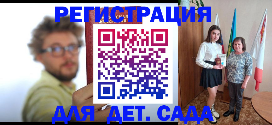 временная регистрация в квартире в Алтае