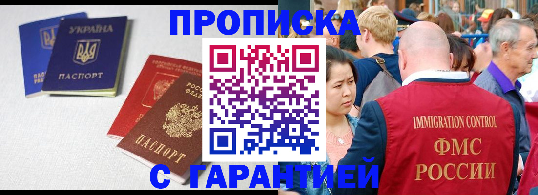 пропишу в квартире в Алтае